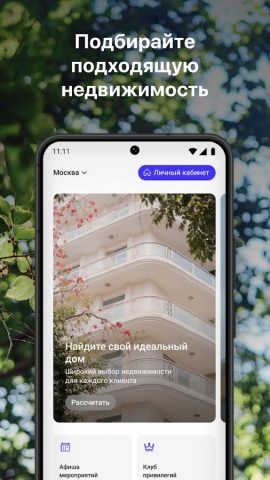 Гамма для Android — скриншот 1