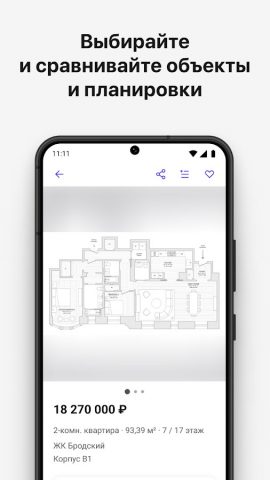 Гамма для Android — скриншот 2