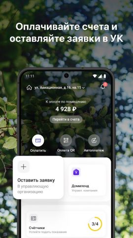 Гамма для Android — скриншот 3