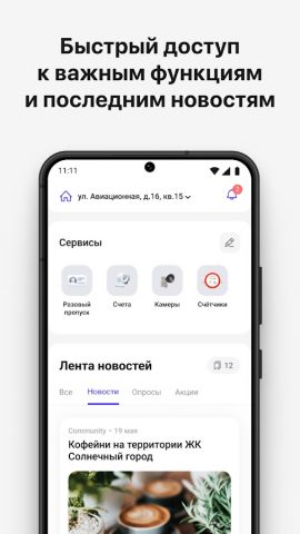 Гамма для Android — скриншот 4