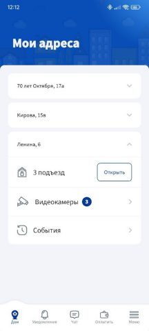 Гарант Глазов для Android — скриншот 1