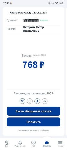 Гарант Глазов для Android — скриншот 2