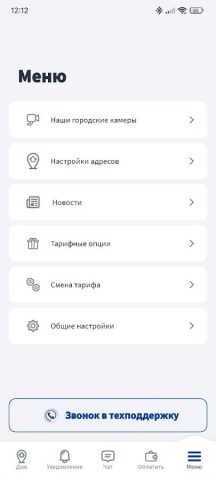 Гарант Глазов для Android — скриншот 3