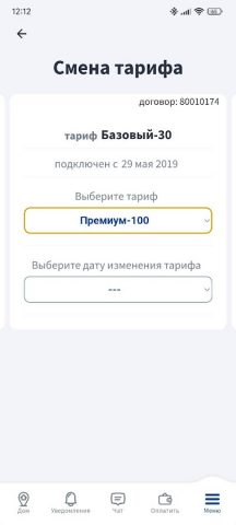Гарант Глазов для Android — скриншот 4