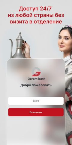 Garant bank для Android — скриншот 1