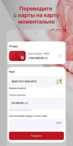 Garant bank для Android — скриншот 4