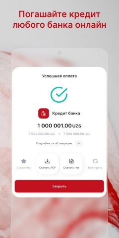 Garant bank для Android — скриншот 5
