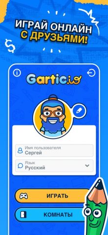 Gartic.io для iOS — скриншот 2