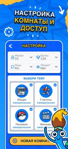 Gartic.io для iOS — скриншот 4