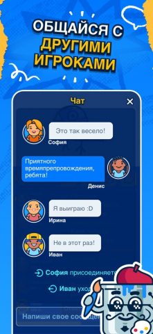 Gartic.io для iOS — скриншот 5