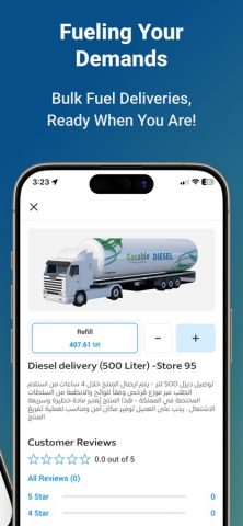 Gasable для iOS — скриншот 4