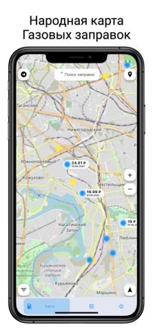 Gaz Station для iOS — скриншот 1