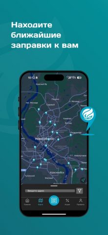 Газойл для iOS — скриншот 4