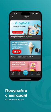 Газойл для iOS — скриншот 5