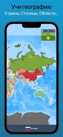 Где это? для iOS — скриншот 1
