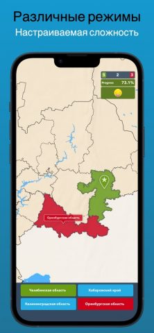 Где это? для iOS — скриншот 3