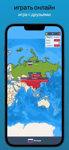 Где это? для iOS — скриншот 4