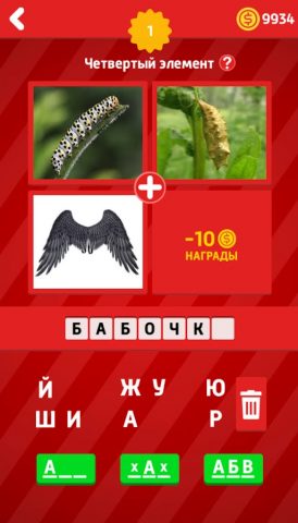 Где логика? — Викторина для Android — скриншот 4