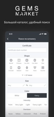 Gems Market для iOS — скриншот 1