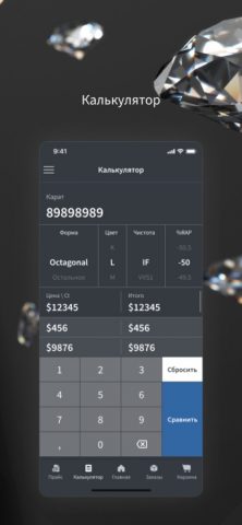 Gems Market для iOS — скриншот 2