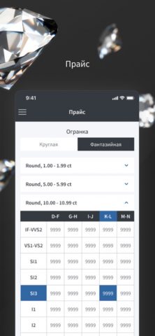 Gems Market для iOS — скриншот 3