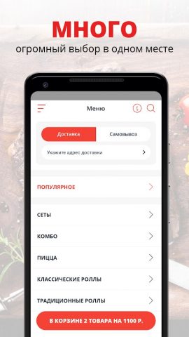 Ген Италии для Android — скриншот 1