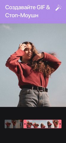 Генератор GIF от Momento для iOS — скриншот 1