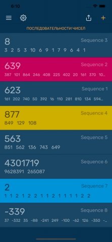 Генератор Случайных Чисел App для iOS — скриншот 1