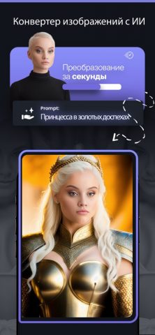 генератор изображений ии Real для iOS — скриншот 1