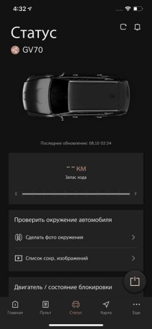 Genesis Connected Services для iOS — скриншот 3