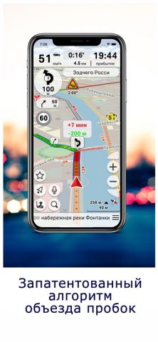 GeoNet GPS Navigator для iOS — скриншот 2