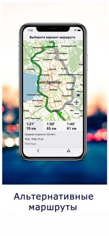 GeoNet GPS Navigator для iOS — скриншот 3