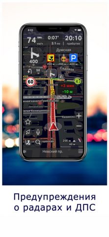GeoNet GPS Navigator для iOS — скриншот 4
