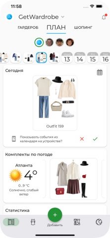 GetWardrobe: гардероб, стилист для iOS — скриншот 2