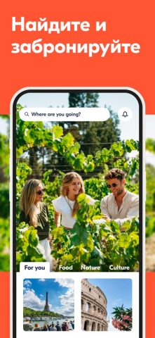 GetYourGuide: поиск и заказ для iOS — скриншот 1