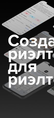 Getagent для iOS — скриншот 1