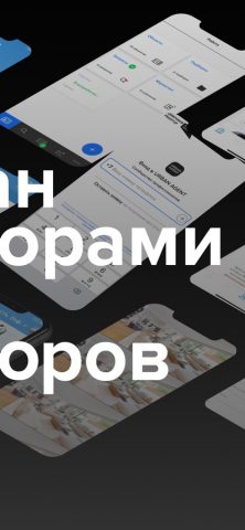 Getagent для iOS — скриншот 2