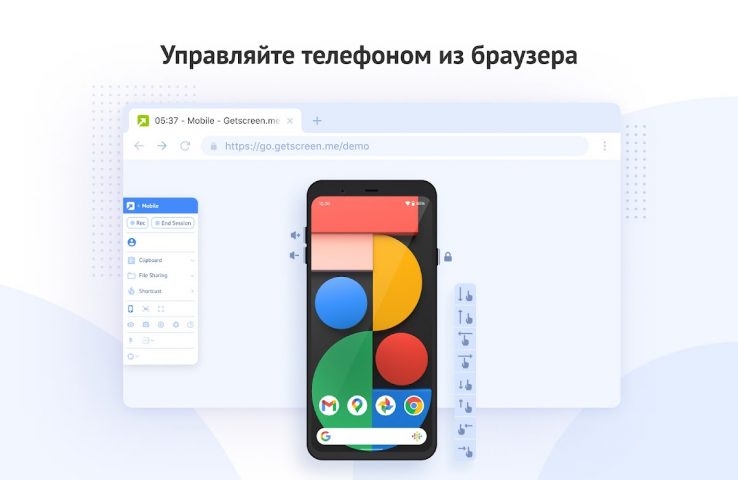 Getscreen.me — Агент для Android — скриншот 1