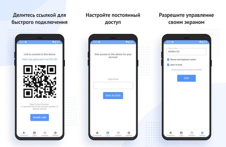 Getscreen.me — Агент для Android — скриншот 3