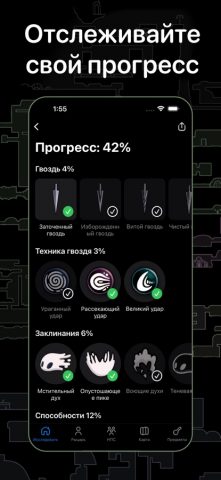 Гид по Hollow Knight для iOS — скриншот 1