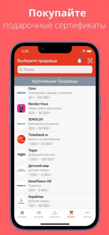 Giftyon для iOS — скриншот 1
