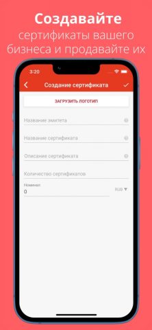 Giftyon для iOS — скриншот 2