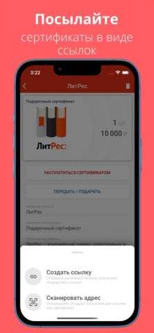 Giftyon для iOS — скриншот 3
