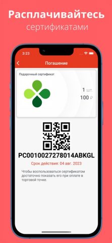 Giftyon для iOS — скриншот 4