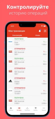 Giftyon для iOS — скриншот 5