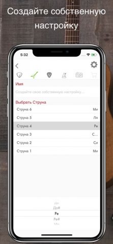 Гитара, Бас и Укулеле Тюнер для iOS — скриншот 5