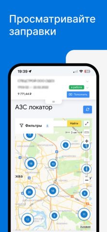GloPro Mobile для iOS — скриншот 5