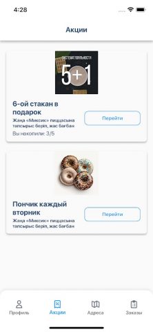 Global Coffee (Coyote) для Android — скриншот 3