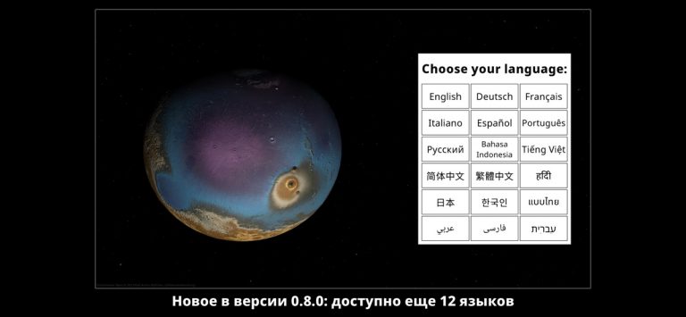 GlobeViewer Mars для iOS — скриншот 2