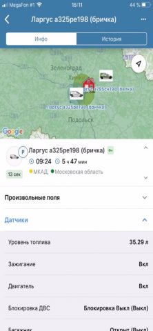 Glonass Local для iOS — скриншот 1